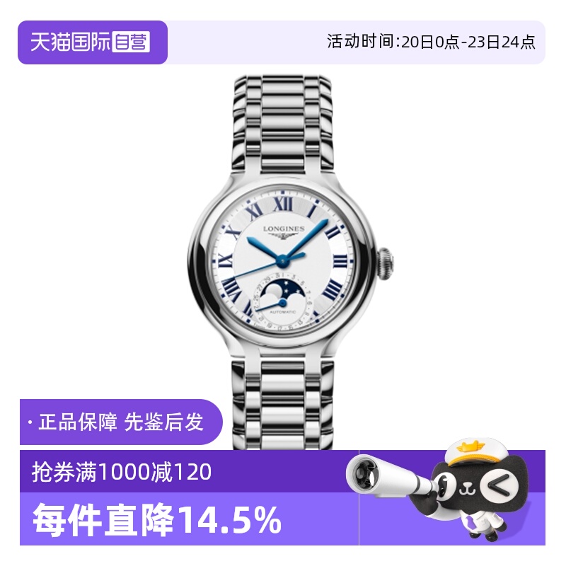 浪琴自动上链机械机芯时尚瑞士