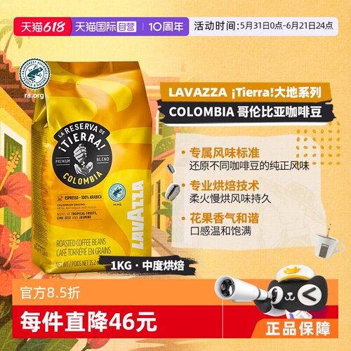 自营咖啡豆LAVAZZA意式