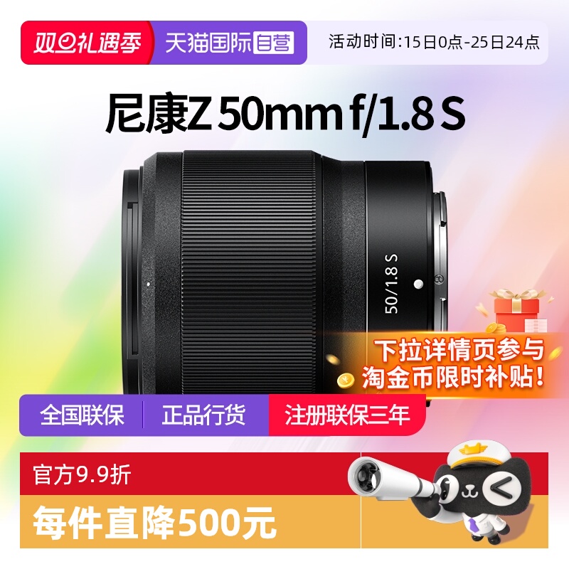 尼康Z5018s全画幅微单定焦镜头
