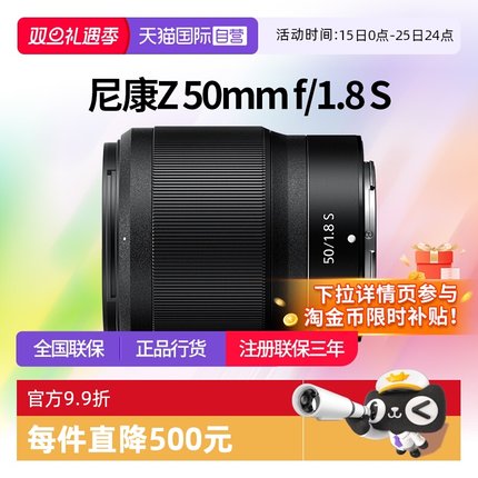 【自营】尼康Z5018s全画幅微单尼康z5018尼康z卡口镜头尼康50 1.8