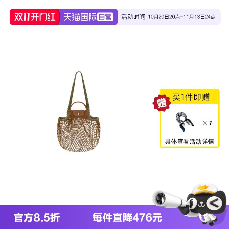 【自营】LONGCHAMP/珑骧Le Pliage网袋渔网包法式斜挎包10121HGW