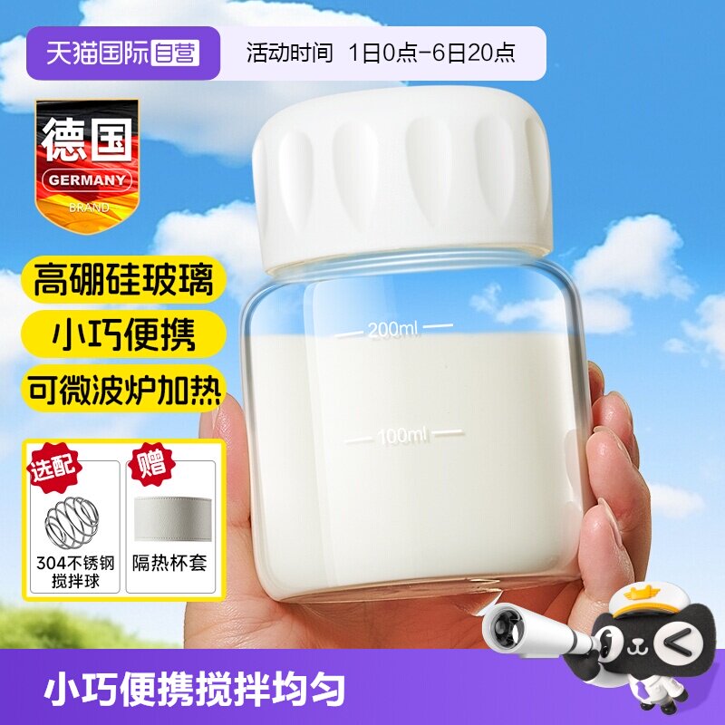 德国胖胖玻璃杯豆浆牛奶小巧便携图片