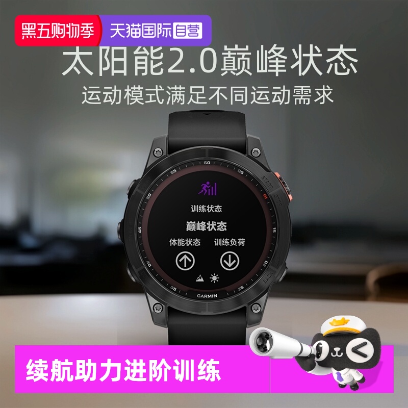 Garmin专业运动男士手表Fenix7