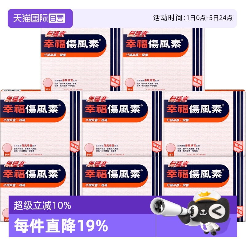 发烧、鼻窦痛、鼻塞、头痛、肌肉酸痛