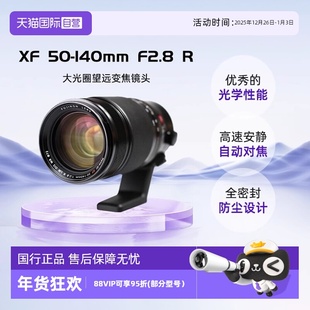 140mmF2.8 FUJIFILM富士XF50 WR大光圈变焦镜头 OIS 自营