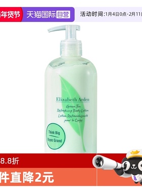 【自营】Elizabeth Arden/雅顿保湿滋润茶香舒缓500ml绿茶身体乳