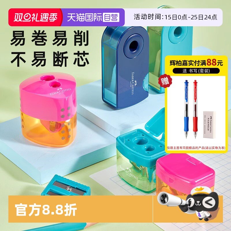 【自营】辉柏嘉卷笔刀手动素描美术生专用速写小学生彩铅炭笔小迷你便携式削笔器铅笔刀转笔刀儿童双孔刨笔刀