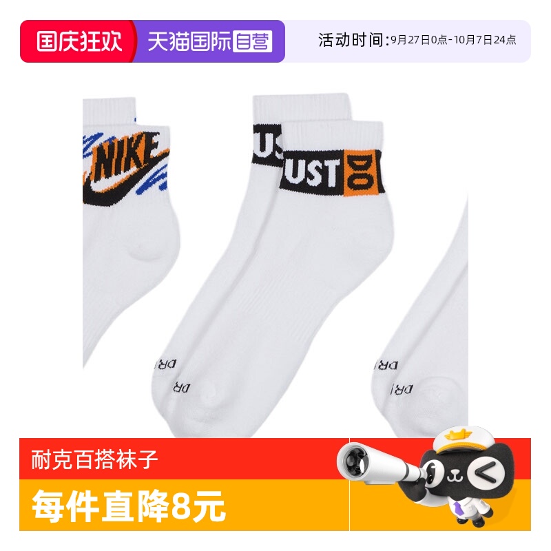 【自营】耐克男子ED PLS ANKLE 3P SPORT 144袜子HJ9378-901