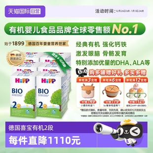 自营 HiPP喜宝德国经典 6盒 12个月 有机婴幼儿配方奶粉2段