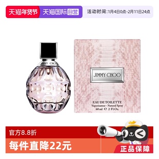 【自营】JIMMY CHOO/吉米周女士淡香水花果麝香香调礼物EDT清新