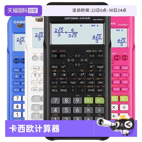 卡西欧FX-82ESPLUSA科学计算器