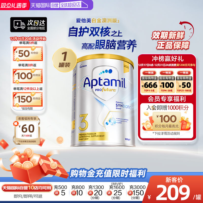 【自营】澳洲爱他美白金240亿活性益生菌奶粉3段1岁以上900g进口