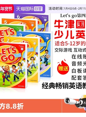 【自营】进口图书letsgo教材第四版123456级别 赠白板课件牛津少儿英语教材英文原版进口6-12岁小学英语教材课外培训辅导机构教材