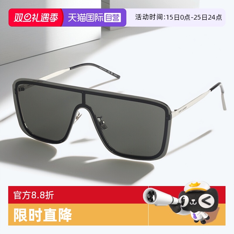YSL圣罗兰墨镜一片式护目大框