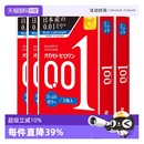 4盒隐形男用 冈本001****套200%润滑超薄0.01****3只装 自营