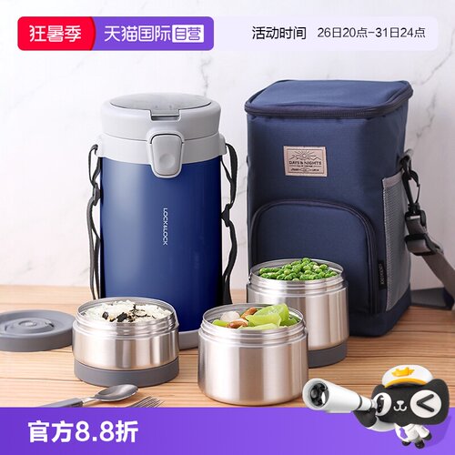 乐扣乐扣大容量便携保温桶饭盒