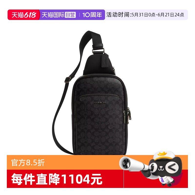 【自营】COACH/蔻驰男士胸包单肩斜挎包CZ393 QBMI5