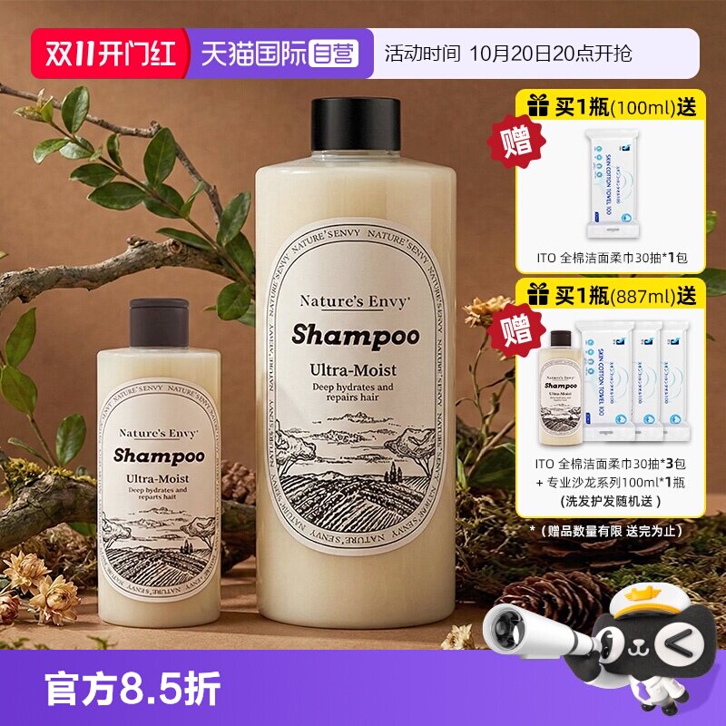 【自营】天然之扉专业沙龙系列头皮双重水光洗发露院线养护洗发水