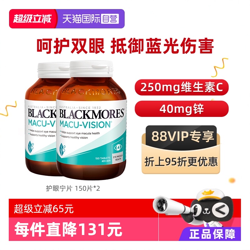 抗氧化配方舒缓不适点亮视界