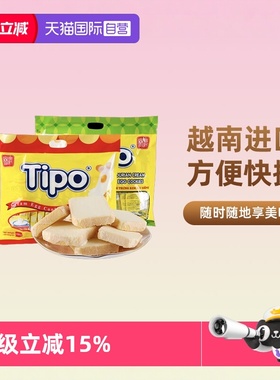 【自营】越南进口Tipo面包干饼干鸡蛋牛奶味270g营养早餐零食小吃