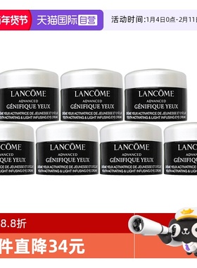 【自营】Lancome/兰蔻肌底精华焕亮小黑瓶眼霜5ml*7修护淡化发光