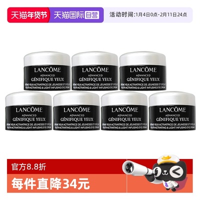 【自营】Lancome/兰蔻肌底精华焕亮小黑瓶眼霜5ml*7修护淡化发光