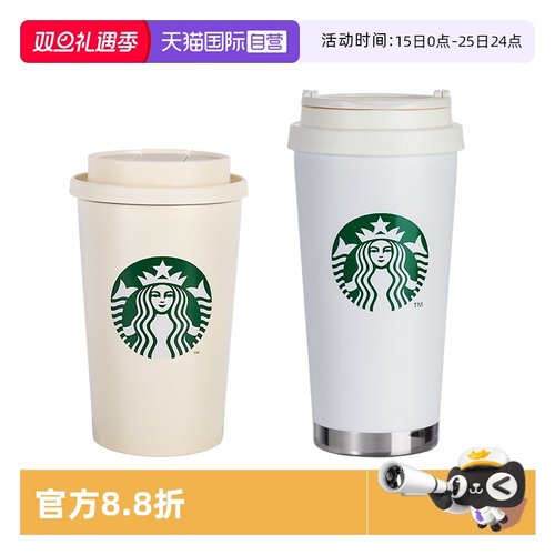 Starbucks/星巴克不锈钢咖啡杯