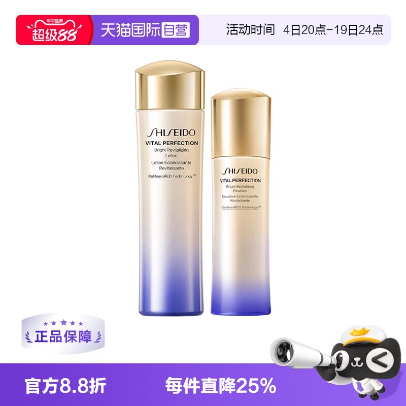【自营】资生堂悦薇智感水乳套装水150ml+乳液100ml补水护肤品