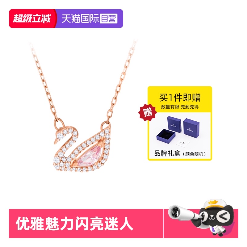 【自营】Swarovski/施华洛世奇清雅天鹅项链锁骨链轻奢送女友礼物