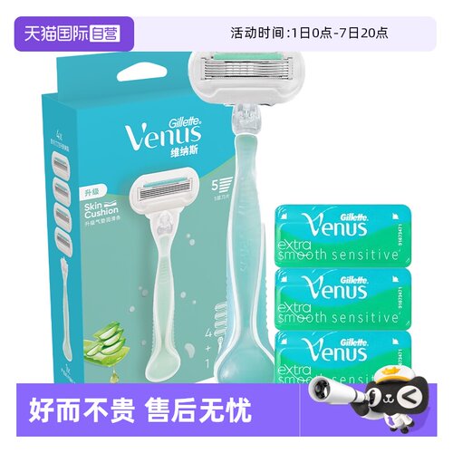 私处女性腋毛剃毛刀敏感肌脱毛