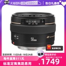 Canon USM标准定镜头定焦人像单反相机 自营 50mmf 1.4 佳能EF