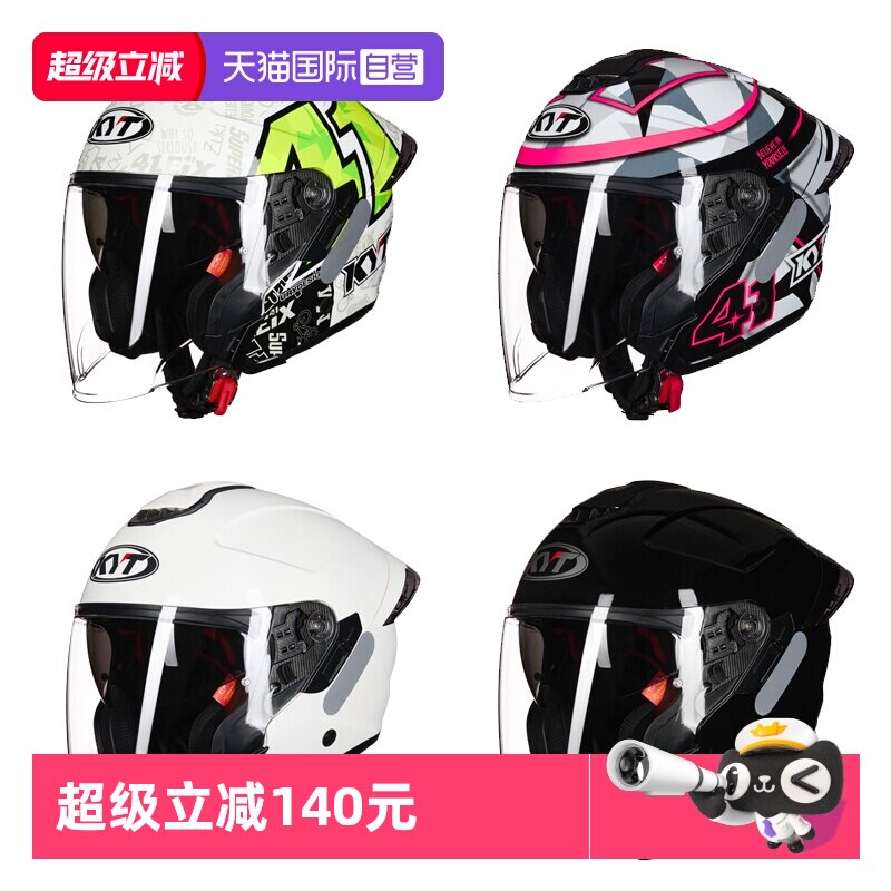 【自营】KYT RA新品原装进口摩托车半盔3/4盔踏板头盔春夏大尾翼