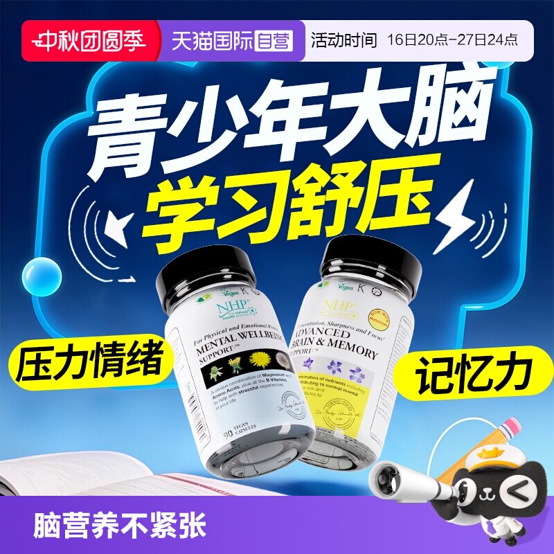 35种学霸记忆力+考试不焦燥鱼油图片