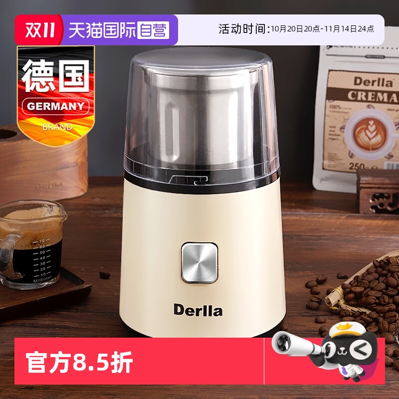 德国Derlla咖啡豆研磨机家用