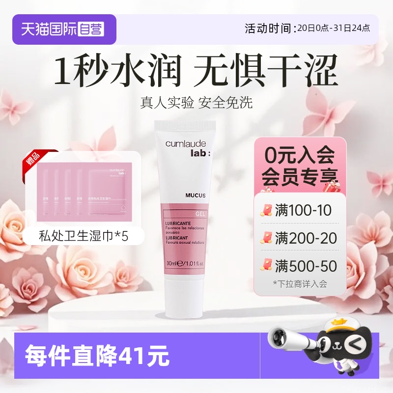 【自营】珂蔓朵女性私密处润滑阴道干涩水润油玻尿酸安全免洗液