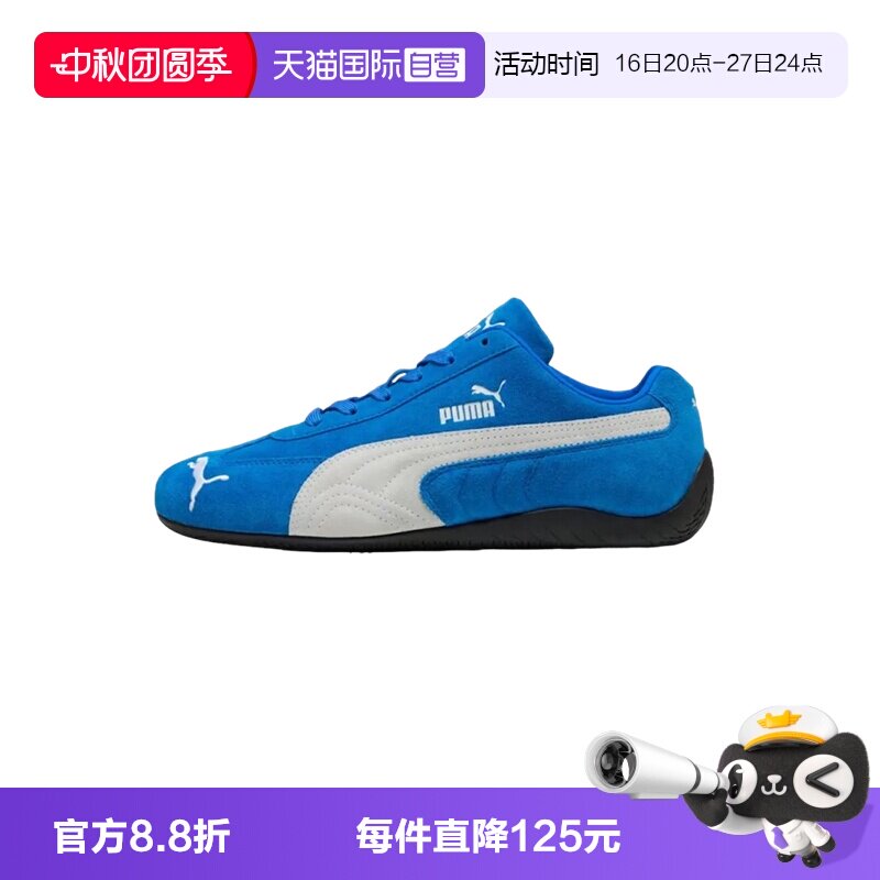 【自营】PUMA/彪马赛车鞋Speedcat低帮运动鞋薄底休闲板鞋跑步鞋图片