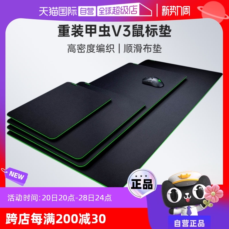 ӪRazerװ׳V3羺Ϸ칫֯ﳬ󲼵FPSʵ196.65Ԫ,ۺ65.55/
