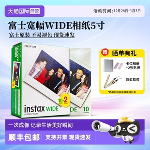 WDIE400 富士拍立得相纸宽幅5寸白边wide相纸 300相机 自营