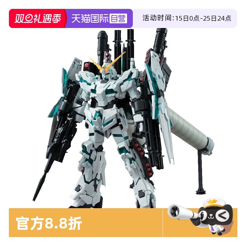 自营全装甲万代高达全装备独角兽