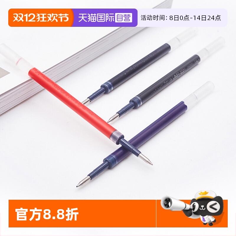 uni三菱UMR-83E中性笔替芯