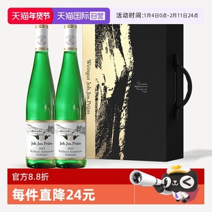 【自营】JJP普朗酒庄 日晷园雷司令珍藏半甜白葡萄酒 礼盒装可选