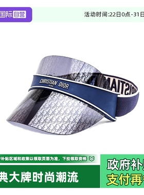 【自营】法国迪奥DIOR邓紫棋同款防晒帽深蓝色老花 DIORCLUB V1U