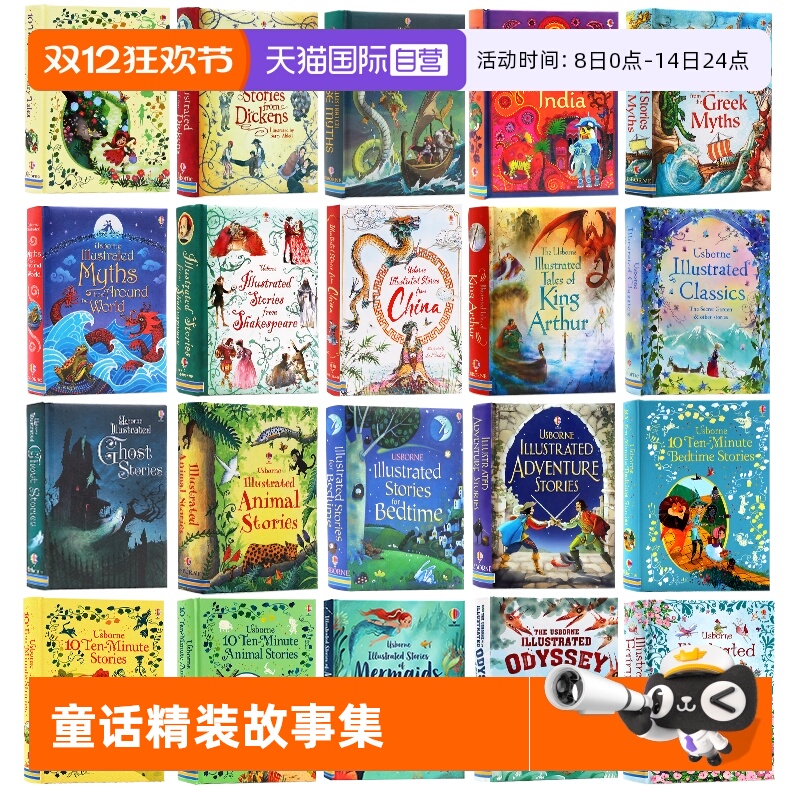 usborne童话故事集英文原版