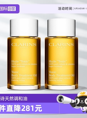 【自营】娇韵诗润肤油100ML*2身体护理油保湿滋润护肤油修护淡纹