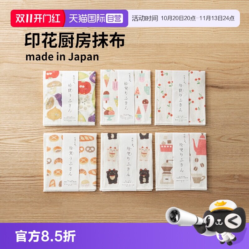 【自营】霜山厨房抹布干湿两用洗碗布小清新擦桌布家用清洁百洁布