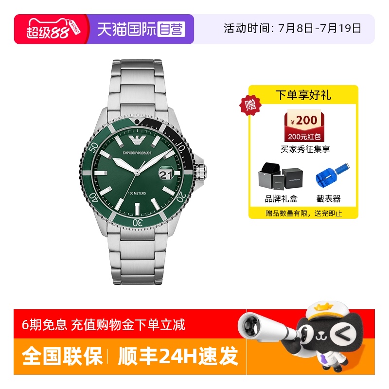 阿玛尼绿水鬼石英手表男商务防水