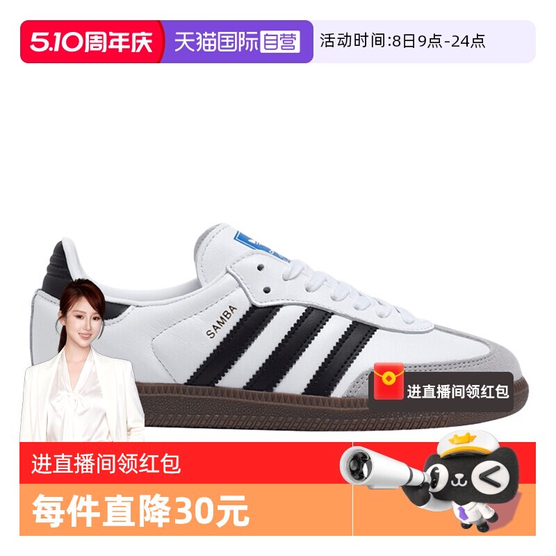 【自营】Adidas阿迪达斯Samba德训鞋运动鞋女鞋三叶草T头鞋板鞋