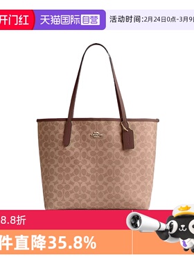 【自营】COACH/蔻驰女士托特包city33单肩包大容量通勤包送女友