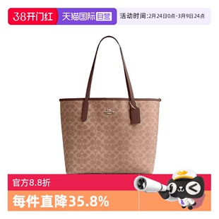 【自营】COACH/蔻驰女士托特包city33单肩包大容量通勤包送女友