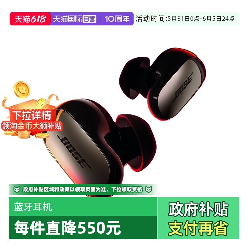 【自营】【下拉淘金币补贴】Bose UltraII蓝牙降噪耳机大